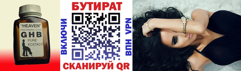 Бутират Butirat  Суворов 