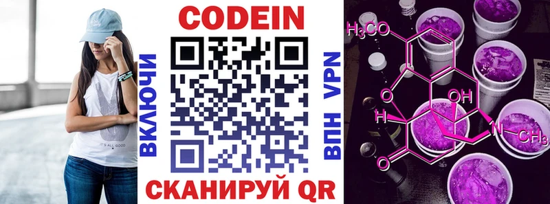 MEGA зеркало  Суворов  Codein Purple Drank  дарнет шоп 