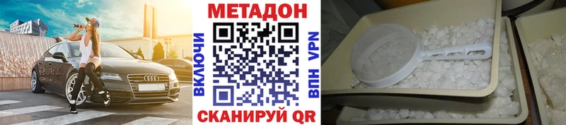 купить наркотик  блэк спрут зеркало  Метадон белоснежный  Суворов 
